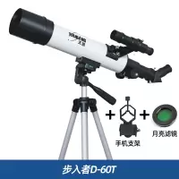 [D-60T多功能豪华版]标配版+手机支架+小月亮滤镜片|d-50t儿童天文望远镜入门级星空天外太空观星专业高倍望眼镜Q