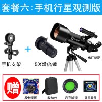 黑色70400:手机行星观测版|天文望远眼镜专业观星入门级高清深空儿童学生夜视太空高倍10000C1