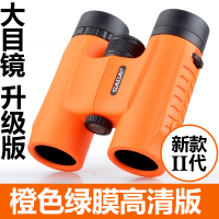 新款大目镜升级版[橙色高清绿膜]|儿童望远镜迷你高清高倍双筒女孩男孩望眼镜玩具便携S9