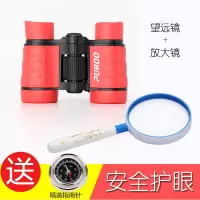 红色(送指南针)+儿童放大镜|高清儿童望远镜双筒女孩玩具小孩子学生男孩宝宝望眼镜幼儿小朋友