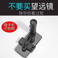 高清+万能夹|望远镜单筒高倍高清夜视30000米微光非红外线手机拍照袖珍1000军