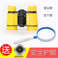 黄色(送指南针)+儿童放大镜|高清儿童望远镜双筒女孩玩具小孩子学生男孩宝宝望眼镜幼儿小朋友