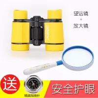 黄色(送指南针)+儿童放大镜|高清儿童望远镜双筒女孩玩具小孩子学生男孩宝宝望眼镜幼儿小朋友