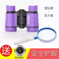 紫色(送指南针）+儿童放大镜|高清儿童望远镜双筒女孩玩具小孩子学生男孩宝宝望眼镜幼儿小朋友