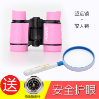 粉色(送指南针)+儿童放大镜|高清儿童望远镜双筒女孩玩具小孩子学生男孩宝宝望眼镜幼儿小朋友