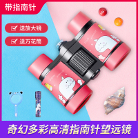 恐龙高清粉红+万花筒+放大镜趣玩+指南针款|望远镜儿童玩具小型学生高清高倍护眼男孩女孩宝宝双筒户外望眼镜T5