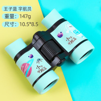 宇航员王子蓝高清收藏送万花筒|儿童望远镜小型便携男孩玩具高清高倍迷你双筒女孩微型户外望眼镜