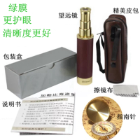 金属25X30海盗望远镜+指南针绿膜更护眼更清晰|加勒比海盗单筒望远镜拉伸缩高倍高清成人儿童户外微光夜视军复古