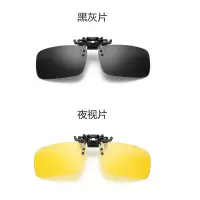 日用灰片+夜用 不偏光款夹片+镜盒|近视偏光太阳镜夹片男开车钓鱼专用夜视镜夹片式驾驶墨镜日夜两用
