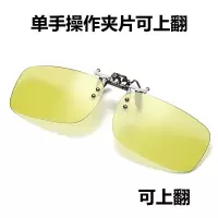 可上翻防蓝光偏光变色-日夜两用|日夜两用变色偏光钓鱼夜视夹片近视太阳镜防蓝光墨镜夹片看漂开车O9