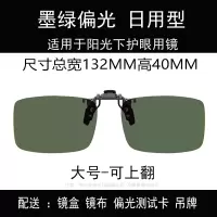 大号墨绿色片132高40|2020智能变色偏光近视夹片式太阳镜男墨镜开车偏光镜女夜视镜夹片H3