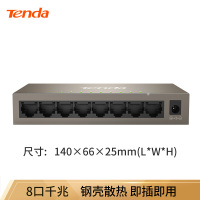 8口全千兆钢壳[迷你版]|5口千兆交换机迷你小型1000m学生宿舍宽带校园网络分流器4口家用监控分线器五口四口交换器