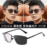 [近视300度成品]黑色框(浅灰)变色偏光片|近视墨镜男有度数变色夜视镜开车专用偏光太阳镜方形司机驾驶眼镜