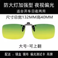 夜间开车防大灯加强日夜型大号|2020智能变色偏光近视夹片式太阳镜男墨镜开车偏光镜女夜视镜夹片H3