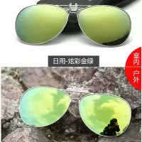 夹片-金绿(收藏送包装)|墨镜夹片式太阳镜偏光蛤蟆镜近视眼镜男士开车女驾驶钓鱼夜视镜片