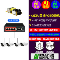 国标2+4POE(内置52W)|16口8口poe供电交换机千兆汇聚48v大华tp海康监控摄像头免poe分离器Y0