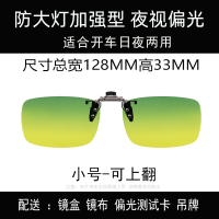 夜间开车防大灯加强日夜型小号|2020智能变色偏光近视夹片式太阳镜男墨镜开车偏光镜女夜视镜夹片H3