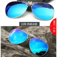夹片-冰蓝(收藏送包装)|墨镜夹片式太阳镜偏光蛤蟆镜近视眼镜男士开车女驾驶钓鱼夜视镜片