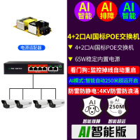 AI智能版国标2+4POE(65W防雷)|16口8口poe供电交换机千兆汇聚48v大华tp海康监控摄像头免poe分离器Y
