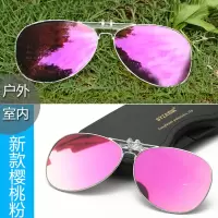 夹片-樱花粉（收藏送包装）|墨镜夹片式太阳镜偏光蛤蟆镜近视眼镜男士开车女驾驶钓鱼夜视镜片