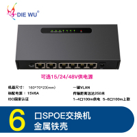 TXE092[非标]6口百兆SPOE交换机15V6A|poe供电交换机4口5口8路10口16口千兆百兆标准供电交换机监控