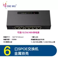 TXE092[非标]6口百兆SPOE交换机15V6A|poe供电交换机4口5口8路10口16口千兆百兆标准供电交换机监控