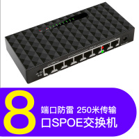TXE106[非标]8口SPOE交换机黑塑壳15V6A|poe供电交换机4口5口8路10口16口千兆百兆标准供电交换机监