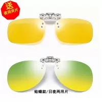 蛤蟆款/日夜两用片(送夜视夹片)|墨镜夹片太阳镜男近视眼镜开车专用钓鱼蛤蟆镜夹片式偏光夜视镜女