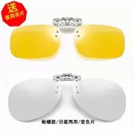 蛤蟆款/日夜两用/变色片(送夜视夹片)|墨镜夹片太阳镜男近视眼镜开车专用钓鱼蛤蟆镜夹片式偏光夜视镜女