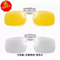 方形款/日夜两用/变色片(送夜视夹片)|墨镜夹片太阳镜男近视眼镜开车专用钓鱼蛤蟆镜夹片式偏光夜视镜女