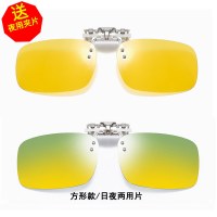 方形款/日夜两用片(送夜视夹片)|墨镜夹片太阳镜男近视眼镜开车专用钓鱼蛤蟆镜夹片式偏光夜视镜女