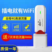 电信4G高速升级版 免费尝鲜包|送卡-4g无线上托路由器移动电信联通通流量终端车载随身wifi插卡上网宝usb便携笔记本