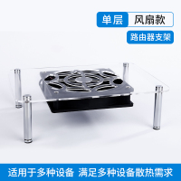 单层有风扇款|路由器散热支架风扇底座通用宽带猫光纤电视盒子ax3机顶盒散热器usb 12cm风扇静音铝板亚克力整理架Y2