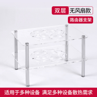 双层无风扇款|路由器散热支架风扇底座通用宽带猫光纤电视盒子ax3机顶盒散热器usb 12cm风扇静音铝板亚克力整理架Y2