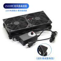 2500高速双风扇(带调速电源)|路由器机顶盒宽带猫功放散热风扇架 ax3pro ax0等适用V9