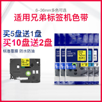 适用br兄弟标签机色带12mm打印机标签带标签打印9mm白底黑字线缆兄弟牌不干胶标签纸18mm打印纸30mmE0