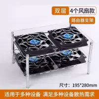 加大款双层4风扇|路由器散热支架风扇底座通用宽带猫光纤电视盒子ax3机顶盒散热器usb12cm风扇静音铝板亚克力整理架Y