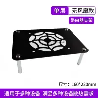 黑色铝板款单层无风扇|路由器散热支架风扇底座通用宽带猫光纤电视盒子ax3机顶盒散热器usb12cm风扇静音铝板亚克力整理