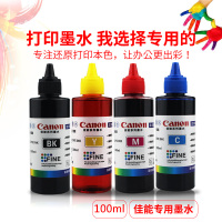 彩色喷墨打印机墨水mg3680 2400 2580s 连供ts3180 mp288通用W0