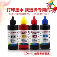 彩色喷墨打印机墨水mg3680 2400 2580s 连供ts3180 mp288通用W0