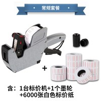常规套餐:标价机+1个墨轮+1筒白色标价纸(共2墨轮)|7504单排标价机超市商品打价机手动小型打价器全自动手持价钱标签