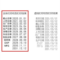 C1实线机型 套餐三|食品塑料袋包装打码机打码器生产日期可调节日期有效期保质期印章K5