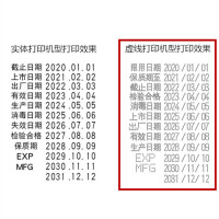 C1虚线机型 套餐二|食品塑料袋包装打码机打码器生产日期可调节日期有效期保质期印章K5