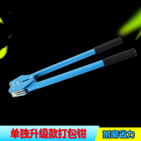 单独升级款打包钳|1608pet手动塑钢带收紧器打包机捆扎机纸箱塑料带手提手工打包器Z4