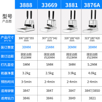 产品参数|3888财务凭证装订机会计档案办公家用专用手动打孔机全自动热熔胶铆管胶管胶装打洞器凭证电动装订机S9