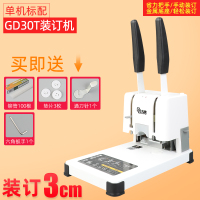 (标配)装订机赠:铆管100根+通管针|装订机30t票据档案胶装机会计财务免装线手动打孔机热熔铆管装订机全自动电动加热小