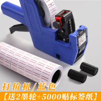 打价机/蓝色[送2墨轮+5000贴标签纸]|打价机打码器标价机价格标签打印机手动超市打码机编号数字小型打价器