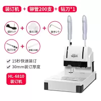 【装订机+铆管（200支）/盒+钻刀*1】（收藏享优先发货）|6810凭证装订机财务会计凭证专用打孔机热熔铆管胶管家用小