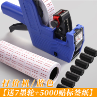 打价机/蓝色【送7墨轮+5000贴标签纸】|打价机打码器标价机价格标签打印机手动超市打码机编号数字小型打价器
