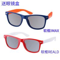 红软框REALD+软框IMAX|加厚 偏光偏振3d i影院通用眼镜 reald 3d电影院眼镜Q3